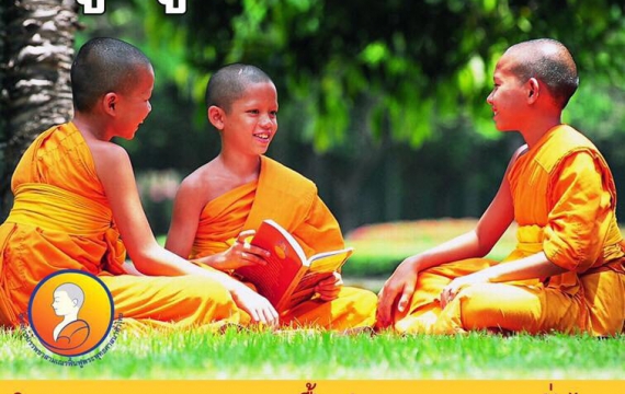 โครงการบรรพชาสามเณร ฟื้นฟูพระพุทธศาสนาทั่วไทย