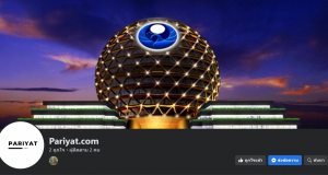เพจ pariyat.com