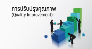 รบกวนติดต่อทีมงาน เพจ pariyat.com