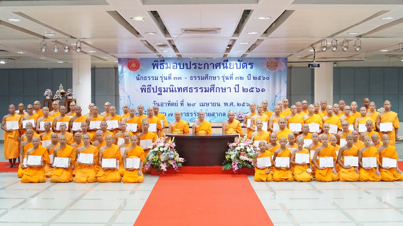 610429-dhamma16